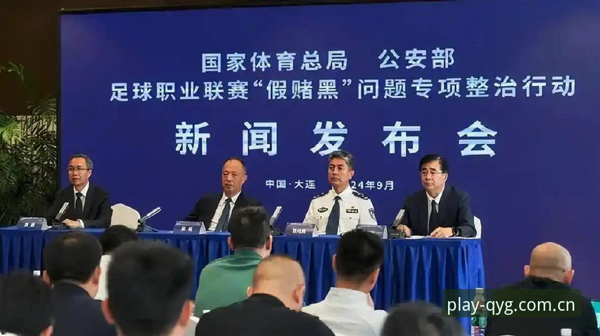 中国足协第三批禁足名单全面解析：65名足球从业者遭严惩，行业净化进入深水区